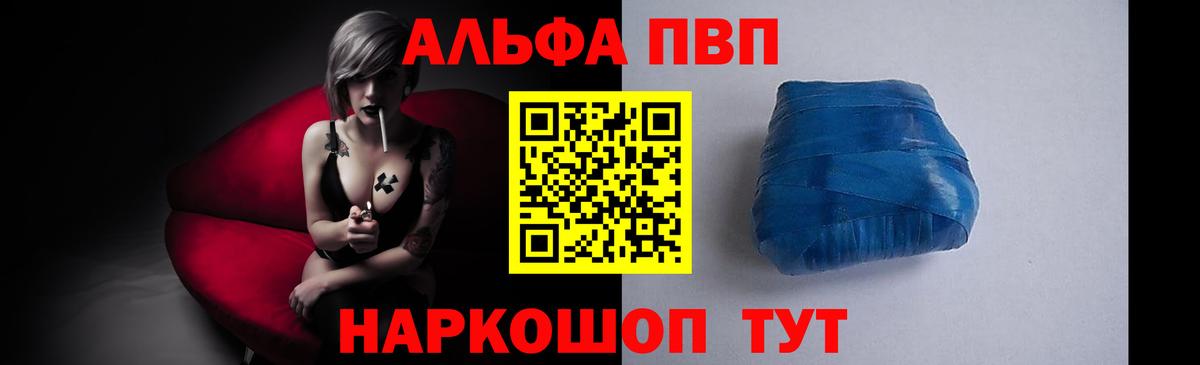 Alfa_PVP кристаллы  Вход с VPN  Тара  Alpha PVP СК  А ПВП мука 