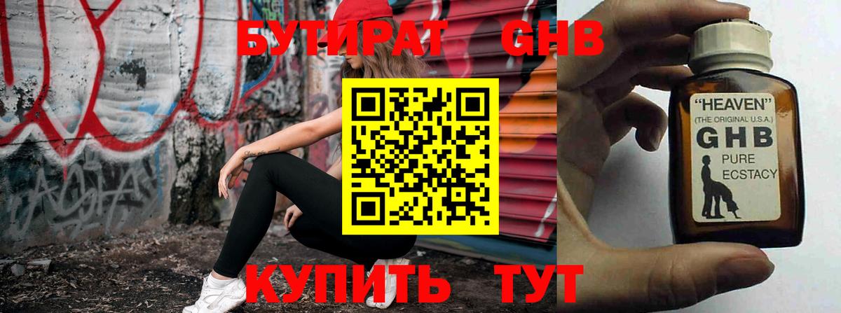 Тара  Бутират бутик  Вход с VPN 