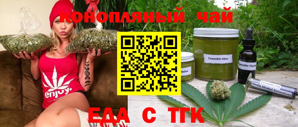 Canna-Cookies марихуана  Вход с VPN  Тара 