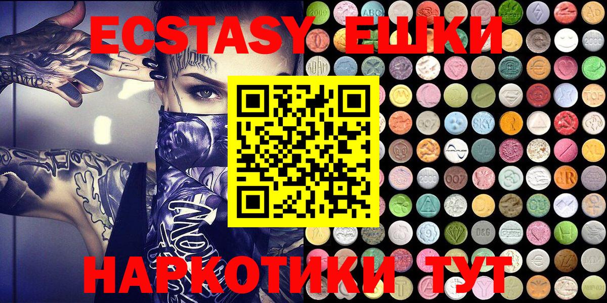 Экстази 280 MDMA Тара