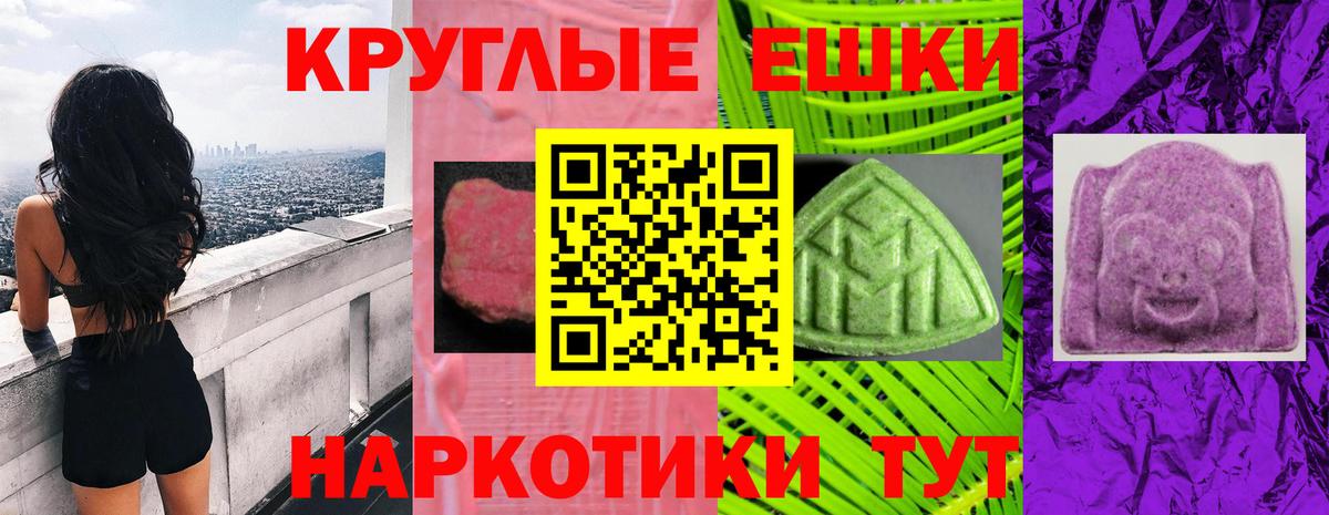 Экстази  Вход с VPN  ЭКСТАЗИ VHQ  Тара  Экстази XTC 