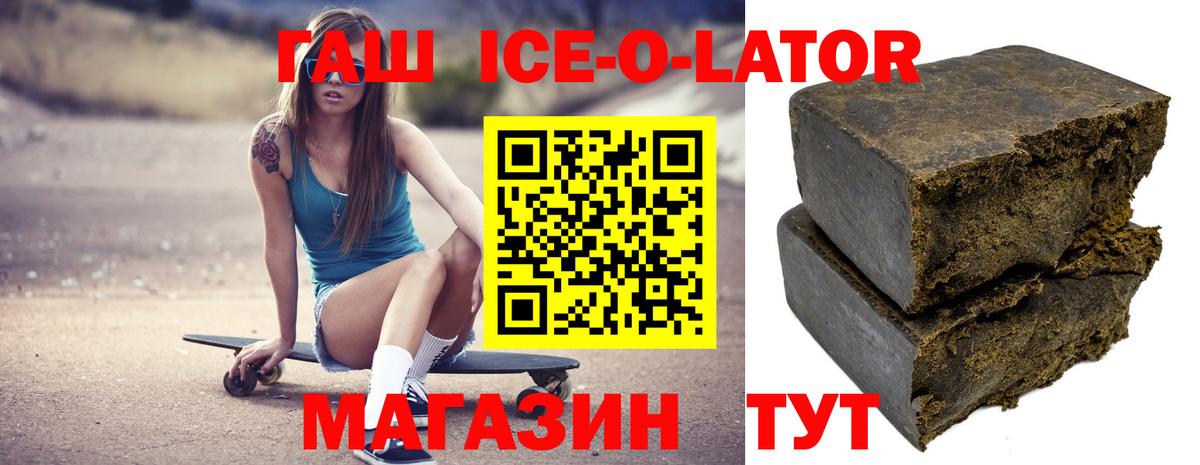 Гашиш гарик  ГАШИШ VHQ  Вход с VPN  Тара 