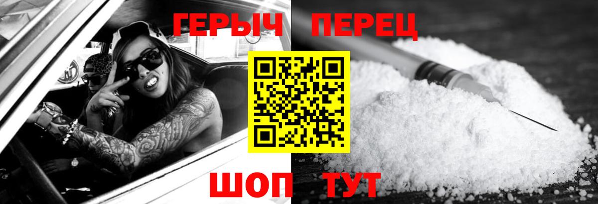 Тара  ГЕРОИН герыч  Вход с VPN 