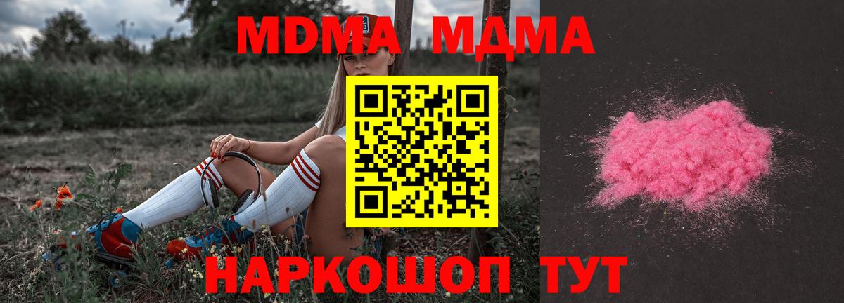 Тара  MDMA кристаллы  Вход с VPN 