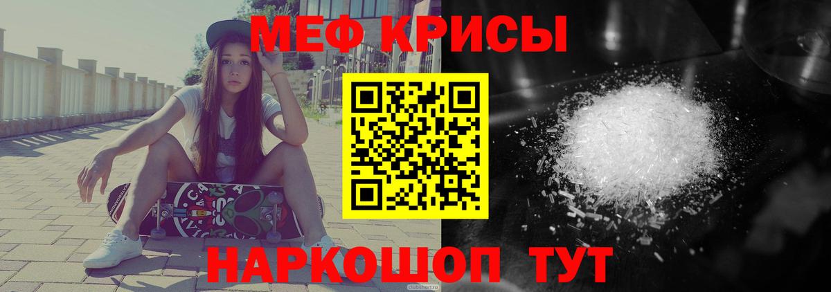 МЯУ-МЯУ  Вход с VPN  Тара  МЕФ mephedrone  МЯУ-МЯУ VHQ 