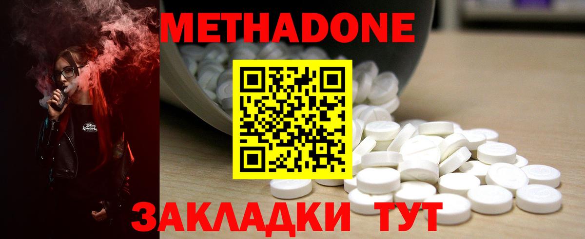 Тара  Метадон кристалл  MEGA зеркало  Вход с VPN 