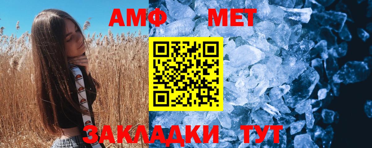Первитин кристалл  Вход с VPN  Тара 