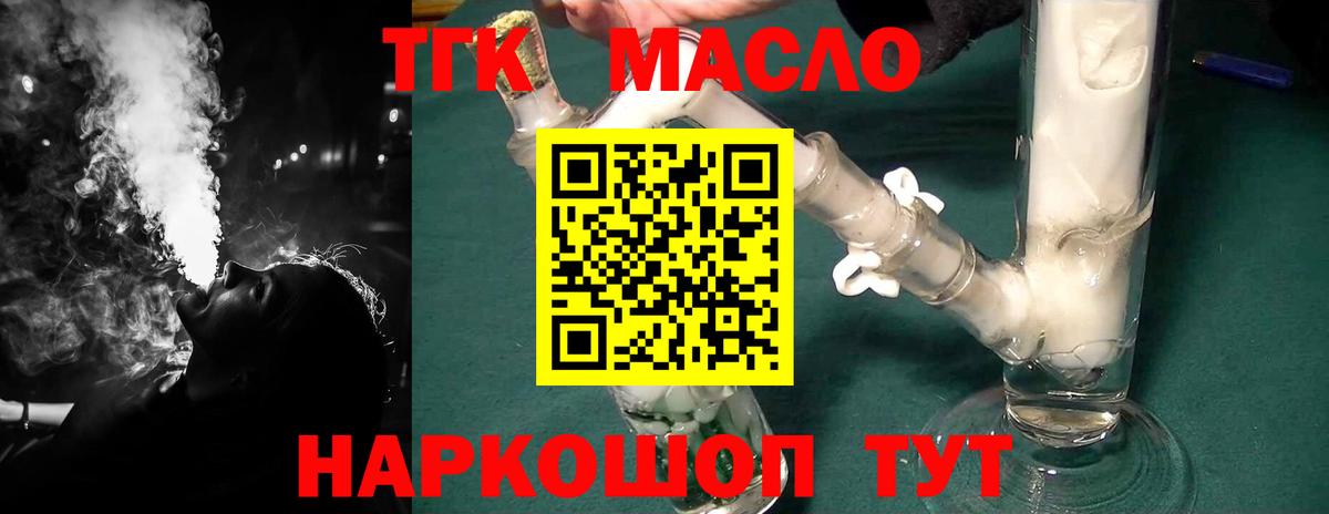 Тара  ТГК концентрат  Вход с VPN  Дистиллят ТГК THC oil 