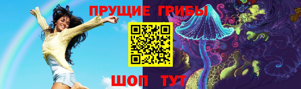 Галлюциногенные грибы мухоморы  Вход с VPN  Тара 